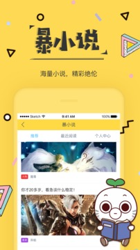 暴走漫画制作器(2)