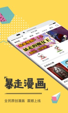 暴走漫画制作器(3)