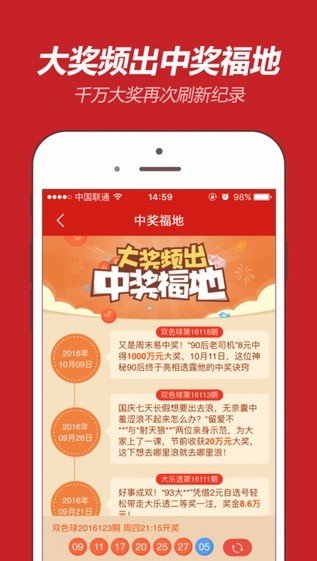 彩名堂app最新版(3)