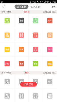 瑞彩祥云彩票平台app(3)