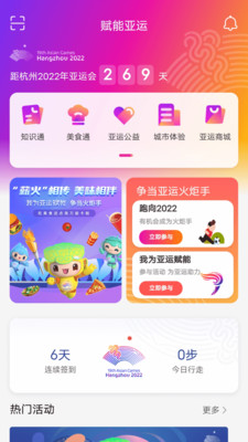 e sports杭州移动应用app开发