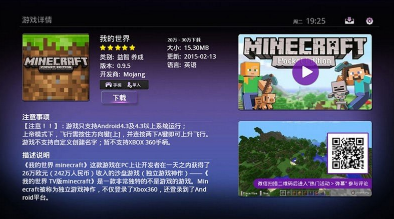 葡萄游戏厅tv版(2)