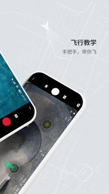 dji fly安卓版(3)