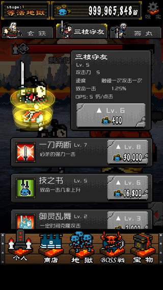 武士地狱(1)