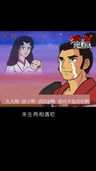 武士地狱(4)