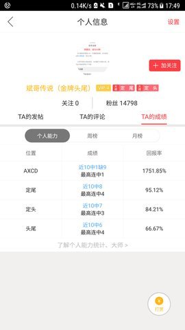 海南大公鸡七星彩旧版2016(2)