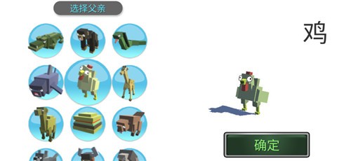 动物融合模拟器恐龙版(2)