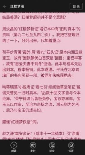 TXT看小说听书(5)