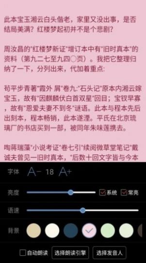 TXT看小说听书(1)