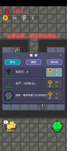 独战群尸猛鬼版(4)