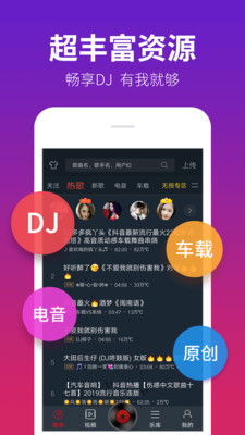 dj多多音乐播放器(1)