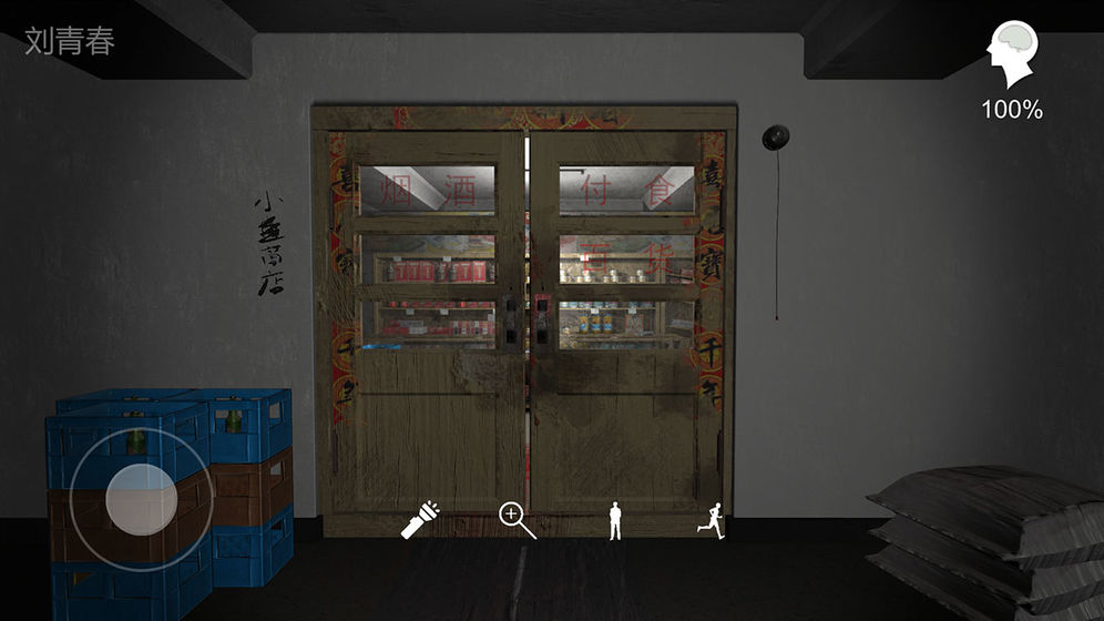 孙美琪疑案郎威(3)