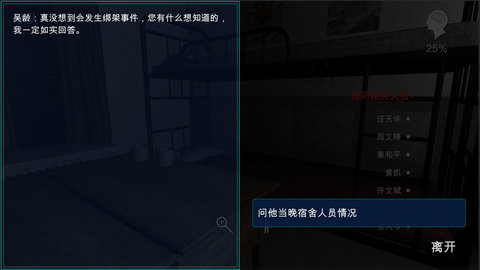 孙美琪疑案背叛(4)
