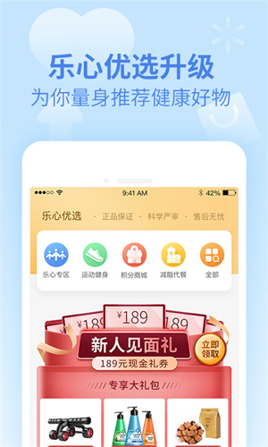 乐心健康手环(3)