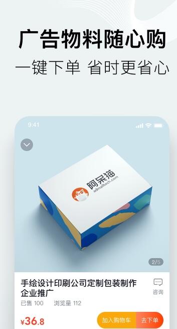 阿呆猫青岛哪家开发app好