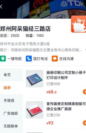 阿呆猫青岛哪家开发app好