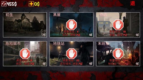 僵尸的冲突死战汉化版(4)