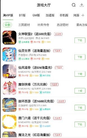 最笨bt手游(5)