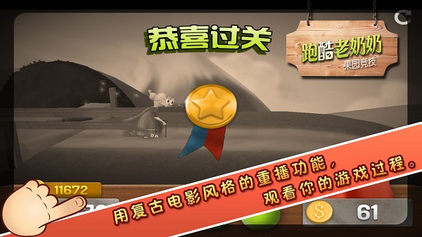 跑酷老奶奶免费版(3)