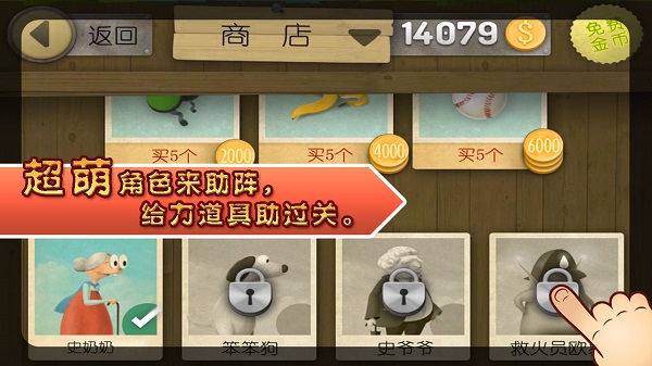 跑酷老奶奶免费版(1)