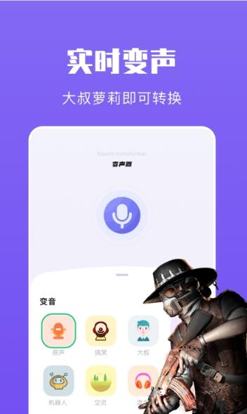 439变声器(3)