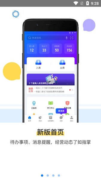 驿站掌柜厦门金融app开发