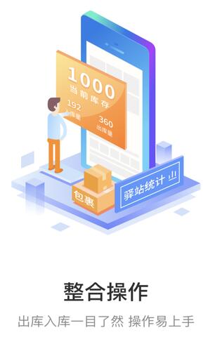 快递+杭州iosapp开发