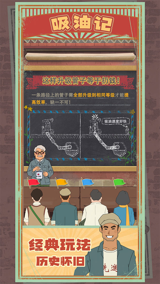 吸油记(1)