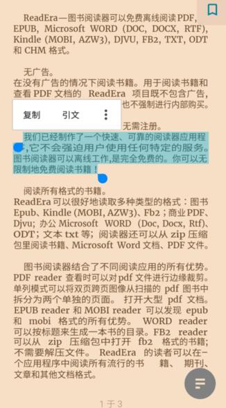 readera primium齐齐哈尔app商城系统开发