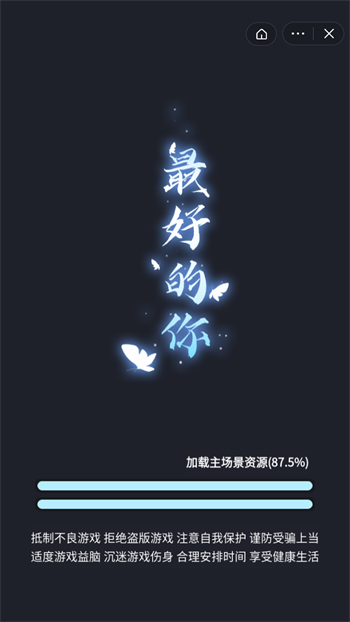 最好的你加强版(2)