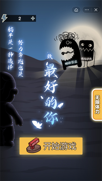 最好的你加强版(3)