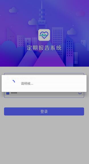 兴安盟定期报告系统杭州如何开发app商城