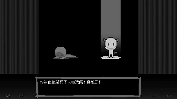 坏结局剧院中文版(2)
