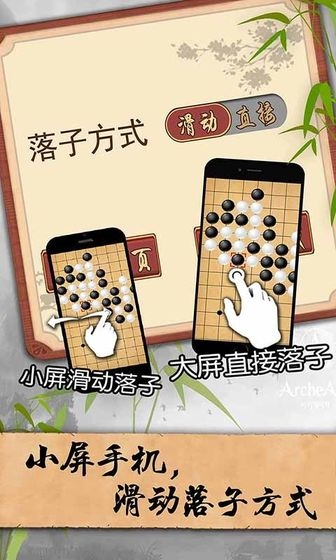 五子棋单机版app(2)