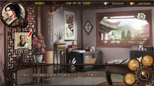 金庸群侠传x(3)
