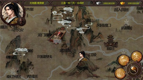 金庸群侠传x(4)