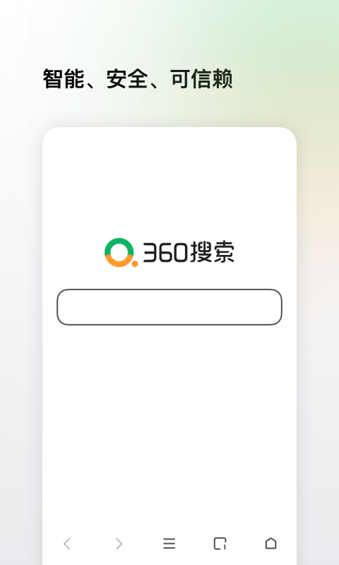 360搜索引擎(1)