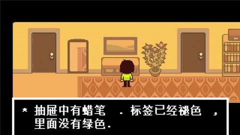 三角符文汉化版(4)