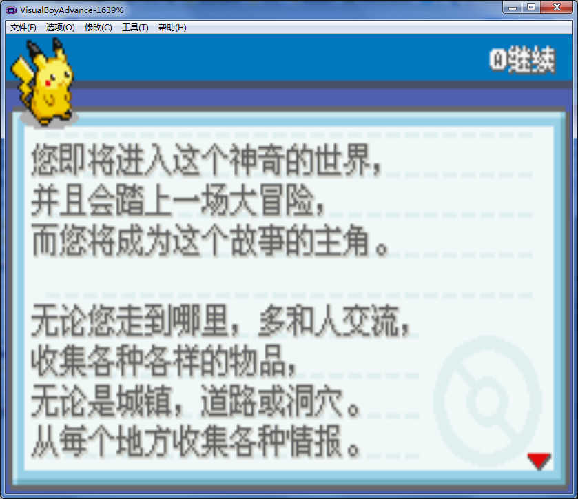 口袋妖怪火红gba(1)
