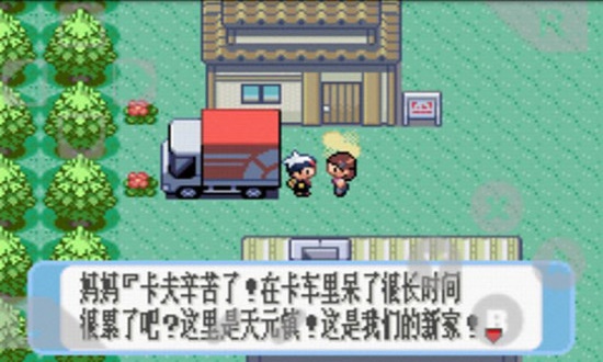 口袋妖怪漆黑的魅影7.0(1)