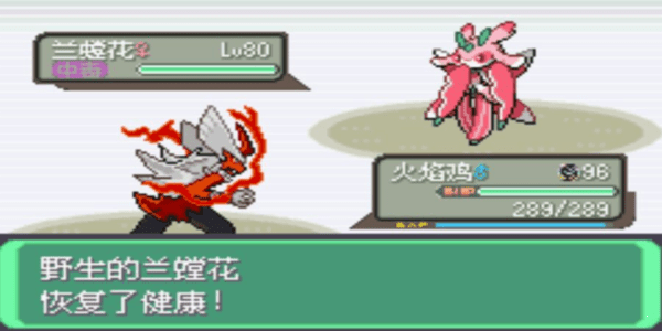 口袋妖怪究极绿宝石4b小智版(3)