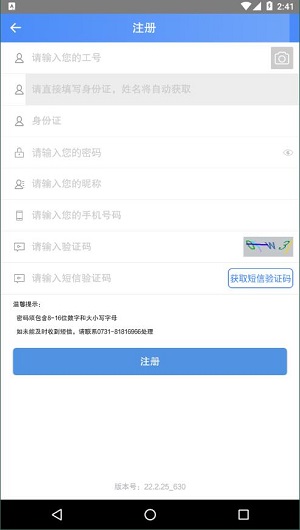 飞鸽互联查工资条杭州app开发工具有哪些