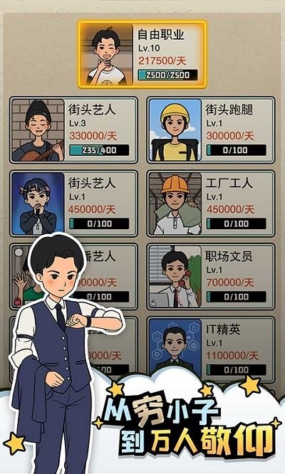 相亲那些事儿女生安卓版(2)