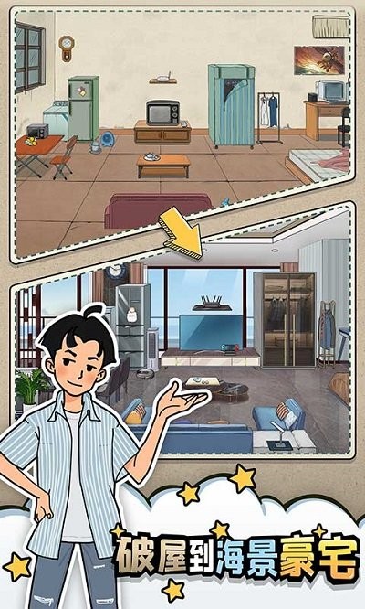 相亲那些事儿女生安卓版(4)