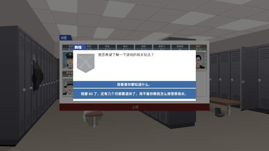 这就是警察(1)