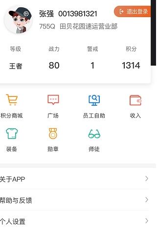 顺丰丰源最新版石家庄如何开发app应用