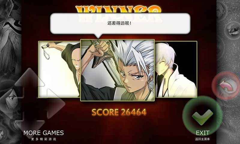 死神vs火影沃特水改最新版(4)