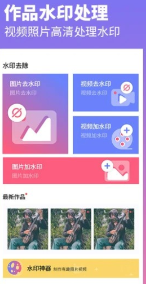 去水印照片视频(1)