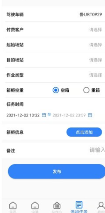 大同道司机厦门怎样开发app设计