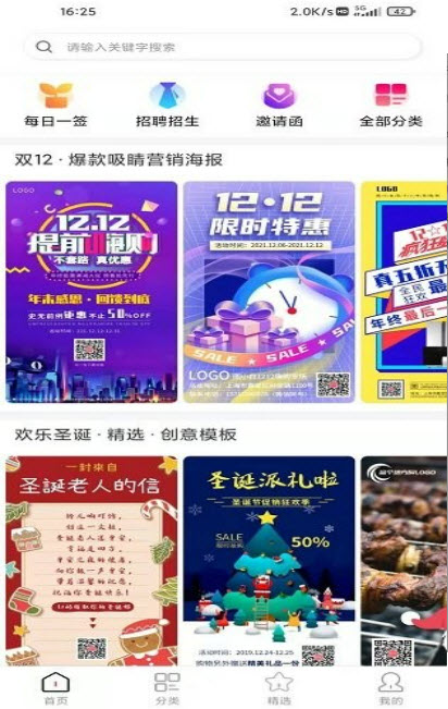 图呀海报模板(3)
